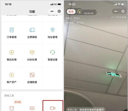 微信视频号直播条件详解（你也可以成为优秀的直播达人）