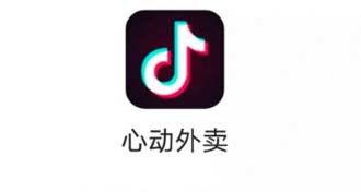 抖音外卖城市代理（全球美食尽在掌握）