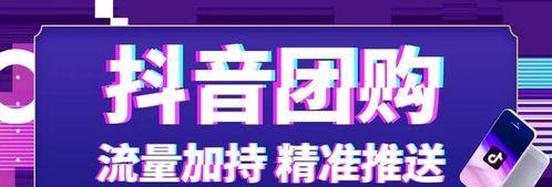 如何在抖音上接商品合作（让你的抖音变成商业平台）