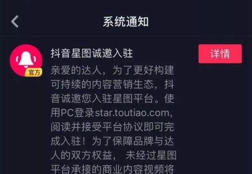 如何成为抖音星图达人（抖音星图达人西瓜传播任务开通指南）