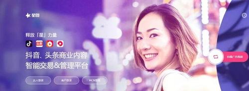 如何成为抖音星图达人（抖音星图达人西瓜传播任务开通指南）