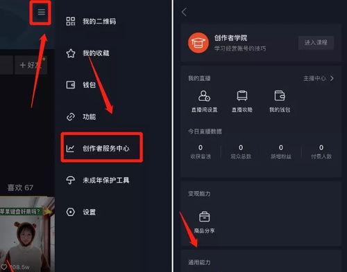 如何获取抖音长视频权限（全面解析长视频权限的获得方式）