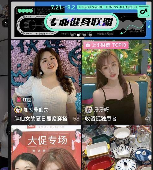 抖音新人自己开直播（需要注意的事项）