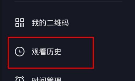 如何保护个人隐私（抖音浏览历史隐私问题剖析）
