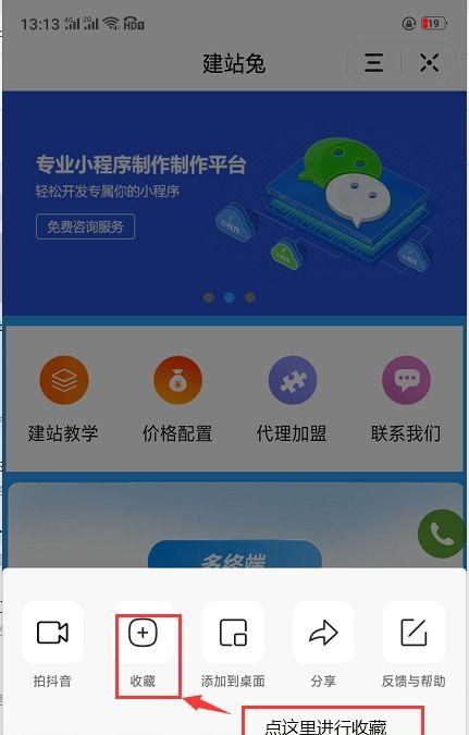 如何在抖音上发布作品并添加小程序（更具吸引力与商业价值）