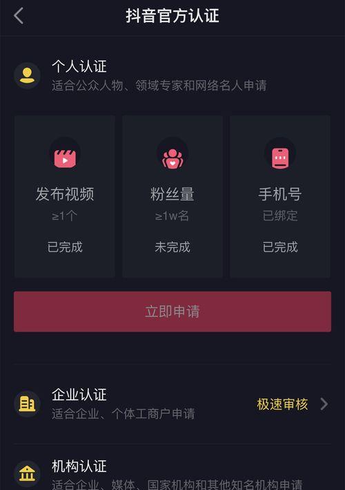 抖音粉丝多少可以有收入（探究抖音创作者收入的关键因素）