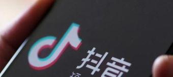 抖音营销新风口（巨量星图优选 用数据赋能品牌）
