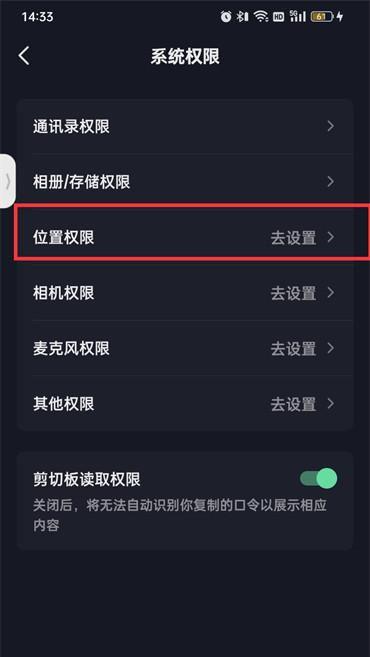 抖音IP属地显示错误的原因及解决方法（从技术与法律两方面探讨）