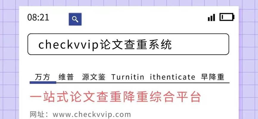 如何避免不必要的网站重复率？（让您的网站更加独特和优秀）