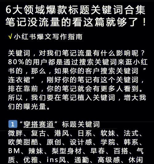 如何让你的社交媒体账号爆红（掌握这些技巧，让你的社交媒体爆红就不是梦）