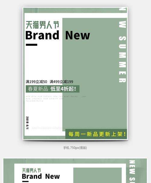 不采用全屏海报网站首页同样高级的设计技巧（探讨如何通过细节打造高质量网站首页）
