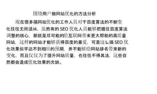 不懂SEO入手做网站优化，先摆正态度（正确理解SEO的重要性，建立合理的优化思路）