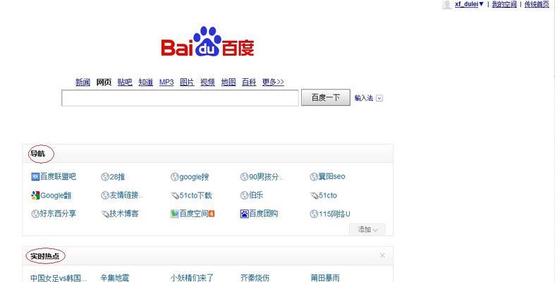 百度新算法测验（对百度最新算法的研究分析和应对策略）