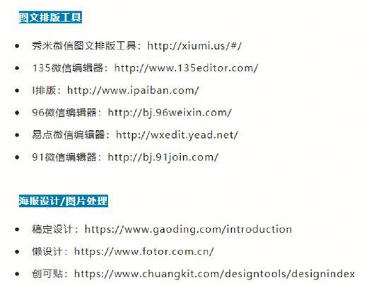 网站类型及其特点（探究各类网站的特色与特点）