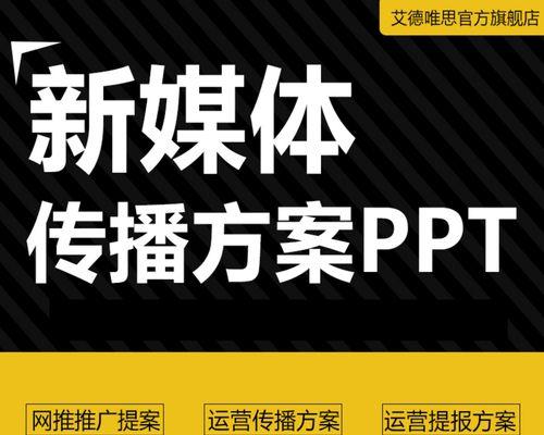 不同网站的运营策略和推广方法（探讨成功网站的秘诀与技巧）