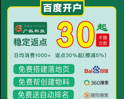 百度框架户与端口户：区别与应用