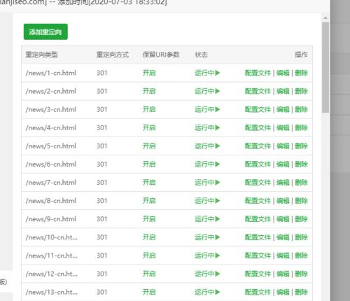 常见网站被降权的原因（探究网站SEO优化的重要性）