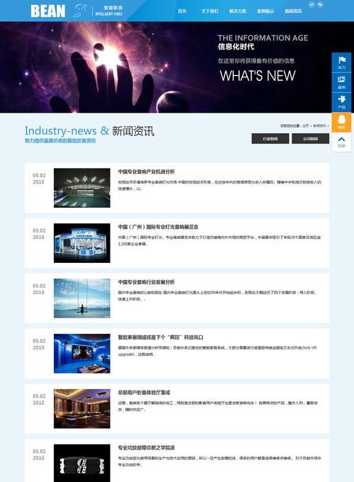 成功网站建设企业的特色（如何实现成功网站建设）