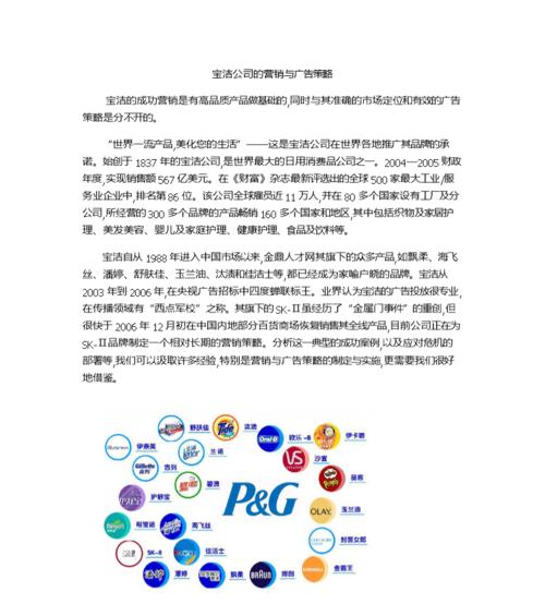 掌握成功的网站内容营销策略（如何通过精准定位、多元化内容和互动营销实现营销目标？）