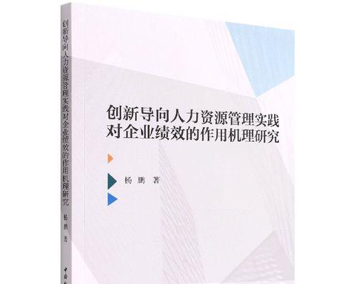 揭秘网站排名的原理（如何优化网站，提升排名？）