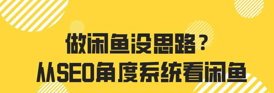 从SEO角度看如何写好一篇主题文章（10个段落标题让你轻松搞定）