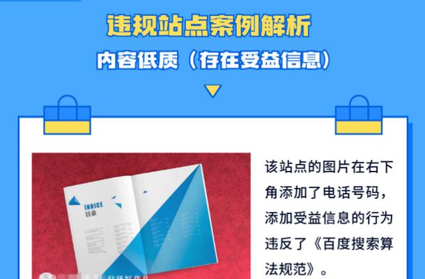 揭秘百度权重高低的内部机制（从算法到策略，剖析百度权重高低的真相）