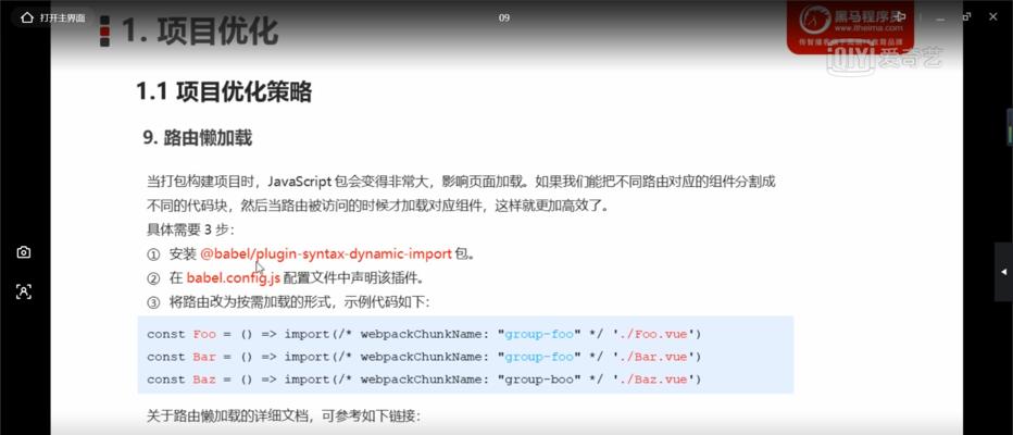 提升网站首屏速度，助力用户体验（从哪几方面提升网站首屏加载速度？）