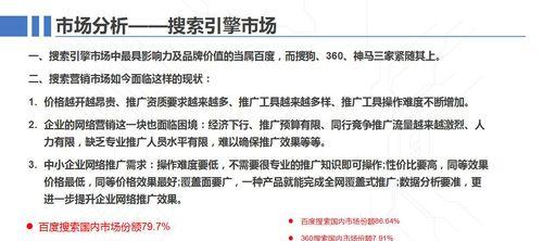 提升排名数量的指南（掌握这些关键要素，让你的网站排名飞速提升）