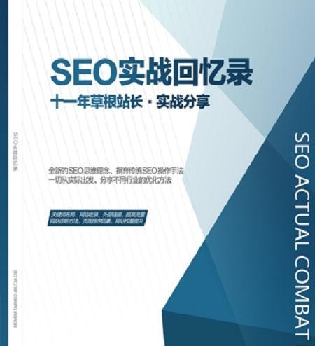 如何从三大方面快速诊断你的网站优化是否合理（掌握这些技巧，让你的网站实现真正的优化）