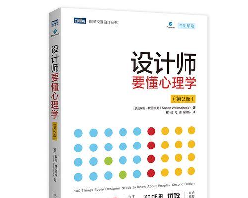 从字体心理学出发，改善网站界面设计（用字体搭建用户体验——解析字体心理学在界面设计中的应用）