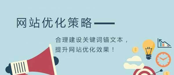 如何提高网站内页收录率？（分享十种促进网站内页收录的方法）