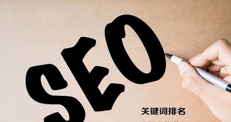 大连SEO网络推广方案的制作方法（从研究到推广实施，全面掌握SEO推广技巧）