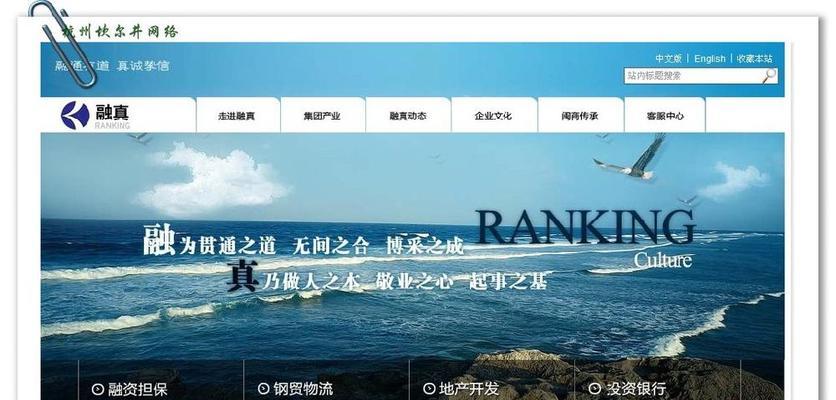 大型网站优化指南（提高网站流量和搜索排名的关键技巧）