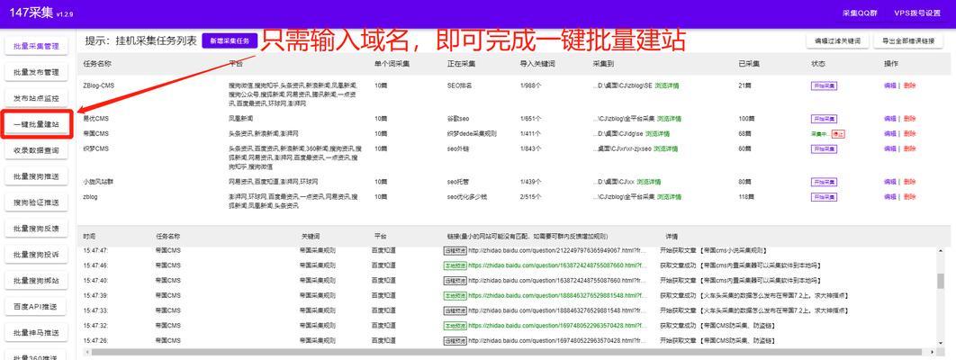 单页SEO站群技术-优化10个网站的秘密（提高排名的有效策略和技巧）