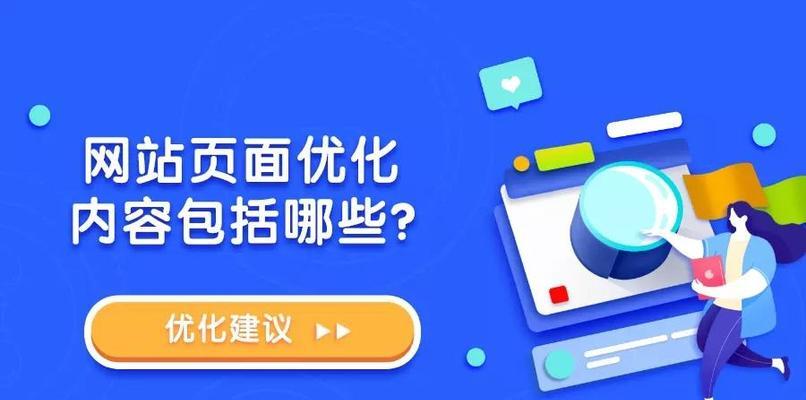 单页面网站建设如何优化SEO？