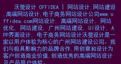 单页面网站优化技巧（打造流畅、简洁、易用的用户体验）