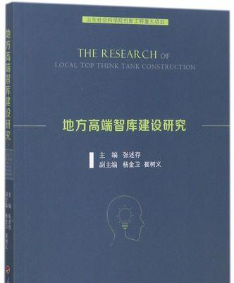 地方网站内容建设五大方法（提高网站质量的关键）