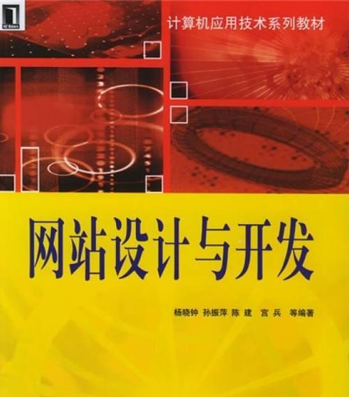 地方网站内容建设五大方法（提高网站质量的关键）