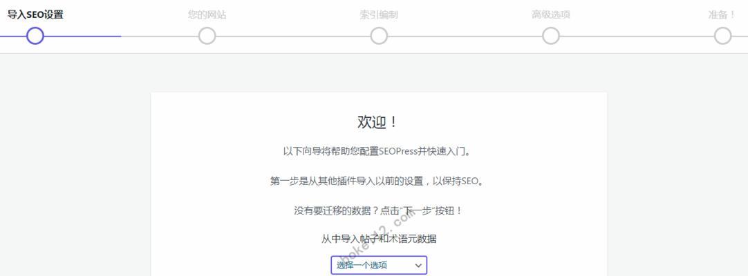 登录功能对SEO的影响（为什么登录功能对于网站SEO至关重要）