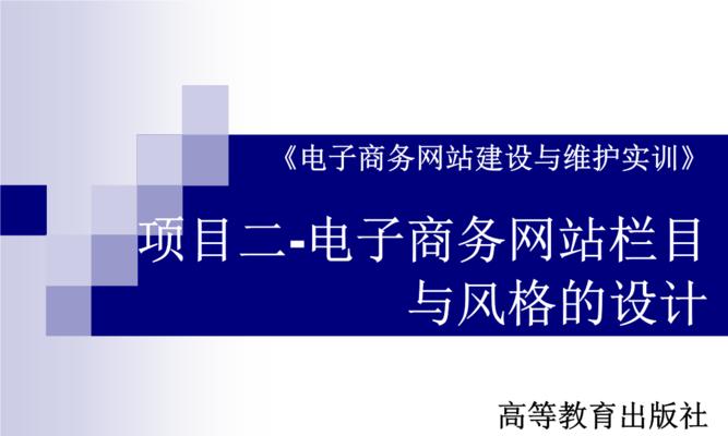 电商网站建设中的图片选择（如何选择适合电商网站的主题图片？）