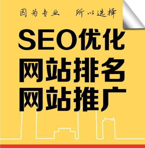 如何通过SEO优化提高电商网站的转换率？（实用的SEO技巧帮助电商网站获得更多的点击和购买量）