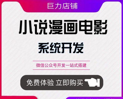 电影网站建设与要注意事项（打造用户体验、吸引流量，让电影网站不再平凡）