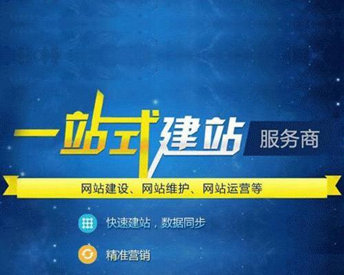 高端营销型网站的建设优势（提升企业形象、拓展市场、增加收益）