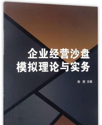 网站沙盒期的重要性（了解沙盒期，让网站更加稳定）