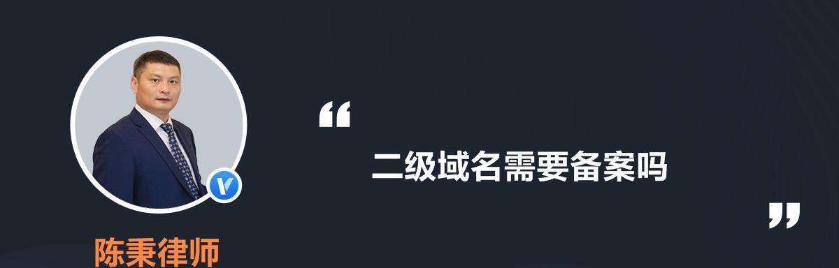 二级域名和栏目哪个更有利于网站优化？（探究二级域名和栏目对网站优化的影响）