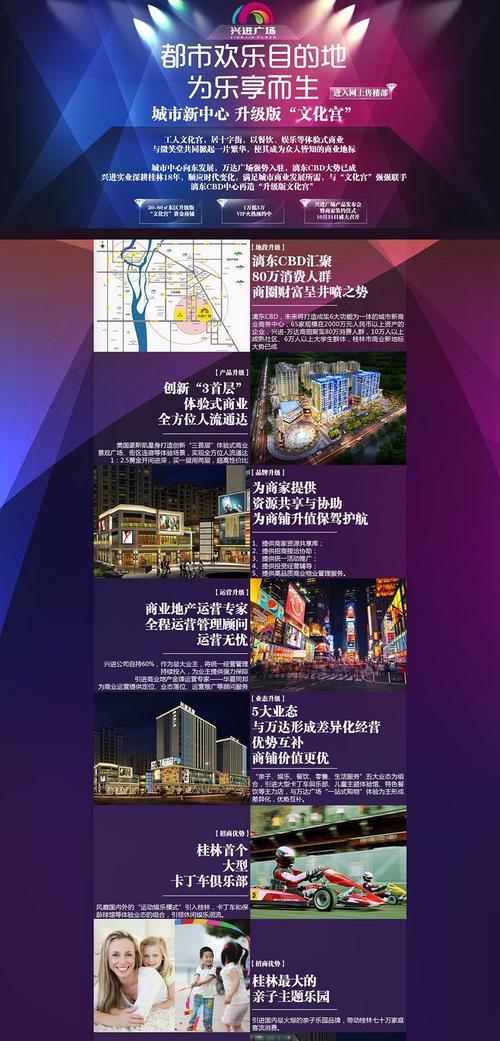 房地产网站设计技巧（如何打造房地产网站）