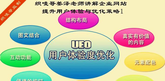 11个的SEO技术和策略（提高网站排名的方法与技巧）