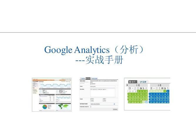 分类信息网站优化之道（提升网站流量，让信息更准确传达）