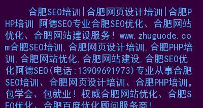 如何优化您的网站以改善SEO表现（有效的技巧和策略，为您的网站带来更多流量和更好的排名）