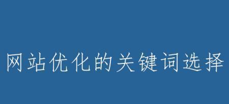 高指数优化策略方法剖析（如何挖掘高指数并进行有效优化）